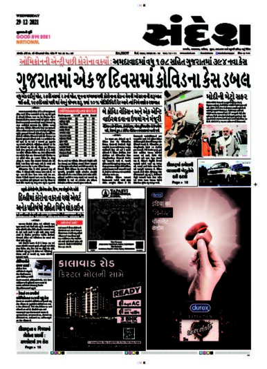Sandesh_RJT@CMS-18-pdf-650x900
