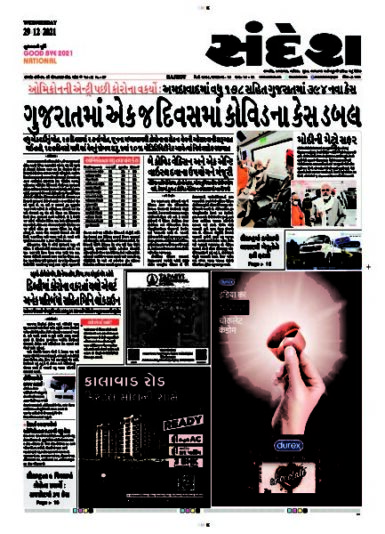 Sandesh_RJT@CMS-18-pdf-433x600
