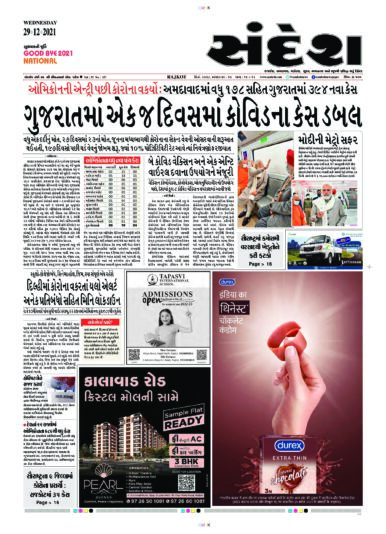 Sandesh_RJT@CMS-18-pdf