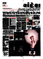 Sandesh_RJT@CMS-18-pdf-181x250